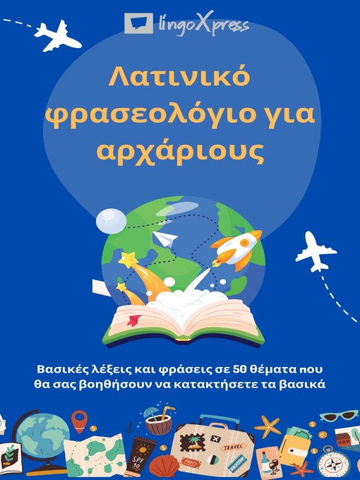 Title details for Λατινικό φρασεολόγιο για αρχάριους by lingoXpress - Available